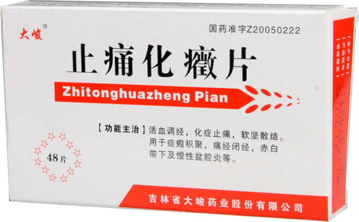 止痛化癥片招商代理 :止痛化癥片 0.3g*48片 吉林省大峻药业