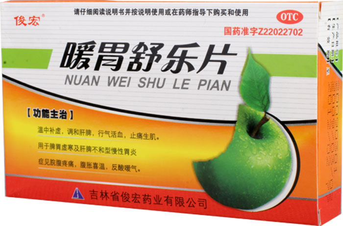 俊宏暖胃舒乐片招商代理 0.3g*45片