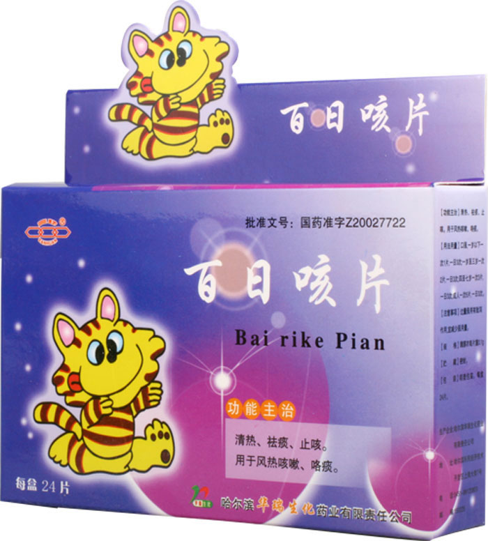 百日咳片招商代理 :百日咳片 0.1g*24片 哈尔滨华瑞生化药业