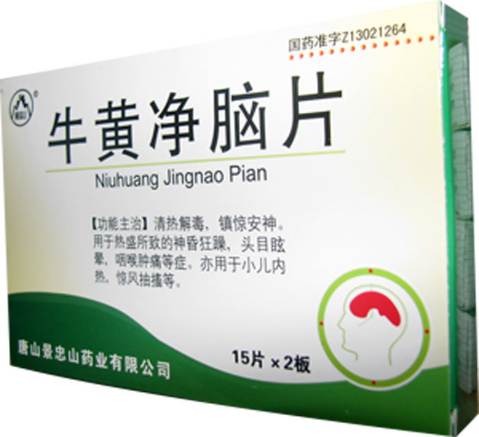 牛黄净脑片招商代理 :牛黄净脑片 30s 唐山景忠山药业