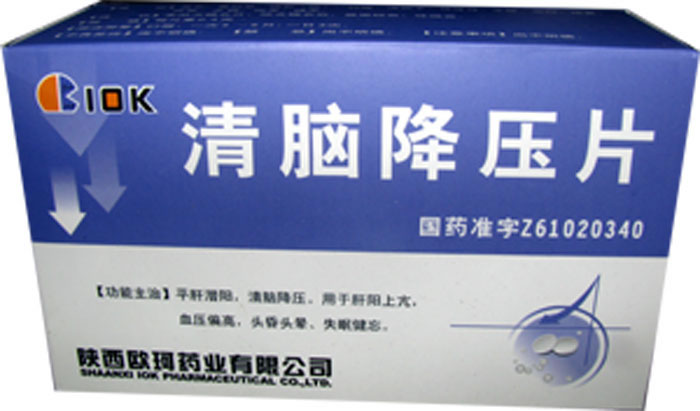 清脑降压片
