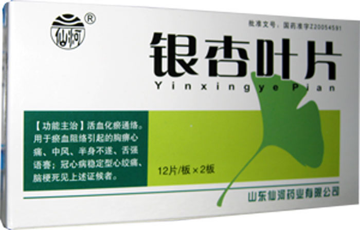 仙河银杏叶片招商代理 24片 山东仙河