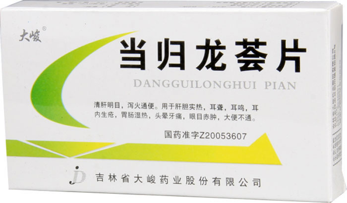 大峻当归龙荟片招商代理 20片