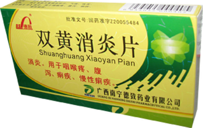 双黄消炎片招商代理 :双黄消炎片 0.4g*24粒 广西南宁德致药业