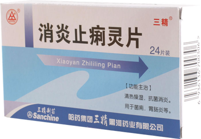 三精消炎止痢灵片招商代理 24s 哈药集团