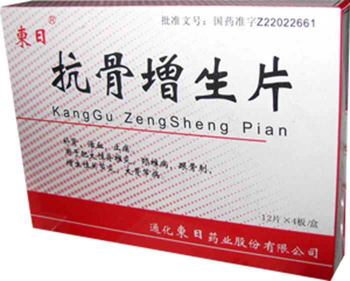 东日抗骨增生片招商代理 48片 东日药业