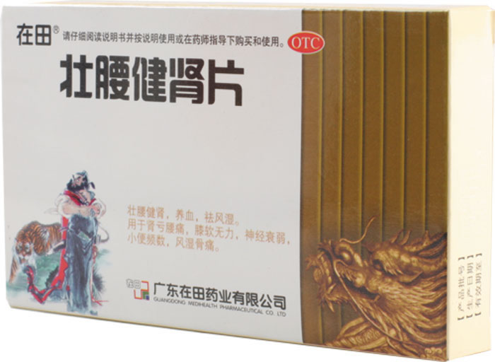 在田壮腰健肾片招商代理 24片