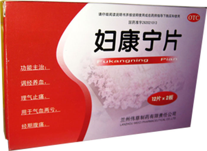 妇康宁片招商代理 :妇康宁片 0.25g*24片 兰州伟慈制药