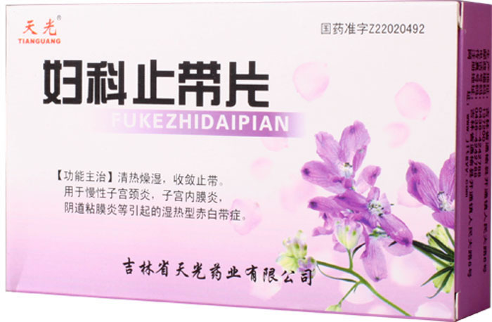妇科止带片招商代理 :妇科止带片 30s 吉林省天光药业