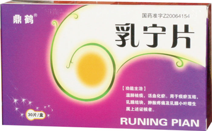 乳宁片
