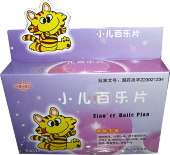 小儿百乐片招商代理 :小儿百乐片 24片 哈尔滨华瑞生化药业