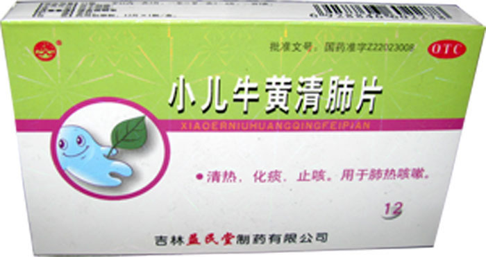小儿牛黄清肺片招商代理 :小儿牛黄清肺片 0.25g*12s 吉林益民堂制药