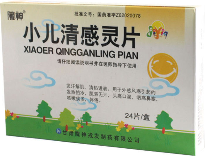 小儿清感灵片
