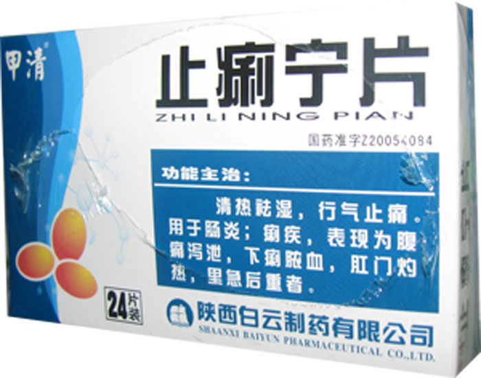 止痢宁片招商代理 :止痢宁片 0.35g*24S 陕西白云制药