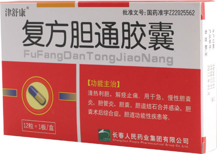 复方胆通胶囊招商代理 :复方胆通胶囊 12s 长春人民药业