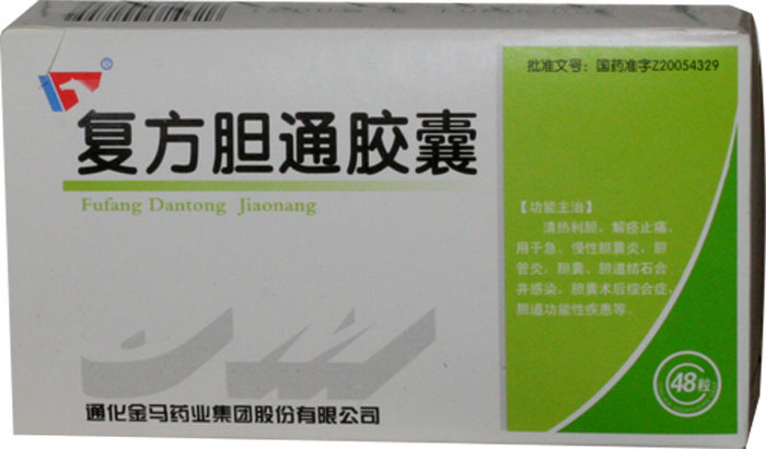 复方胆通胶囊招商代理 :复方胆通胶囊 0.42g*48s 通化金马药业