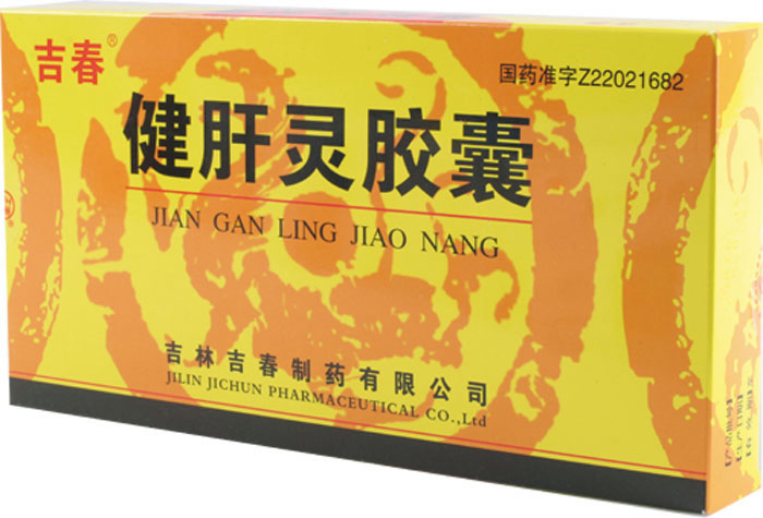 健肝灵胶囊招商代理 :健肝灵胶囊 0.5g*30s*3盒 吉林吉春制药