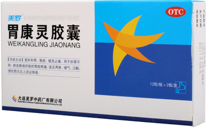 胃康灵胶囊招商代理 :胃康灵胶囊 0.4g*24s 大连美罗中药厂