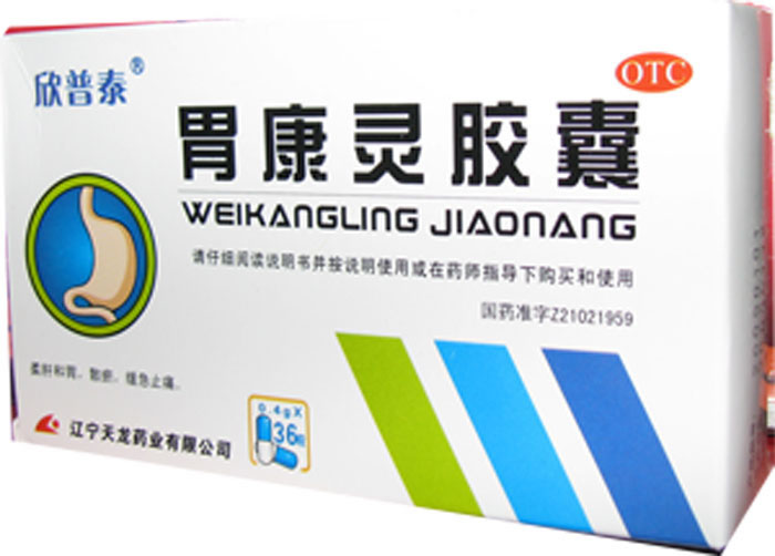 胃康灵胶囊招商代理 :胃康灵胶囊 0.4g*36s 辽宁天龙药业