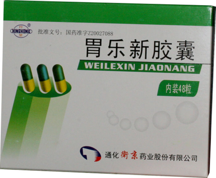 胃乐新胶囊