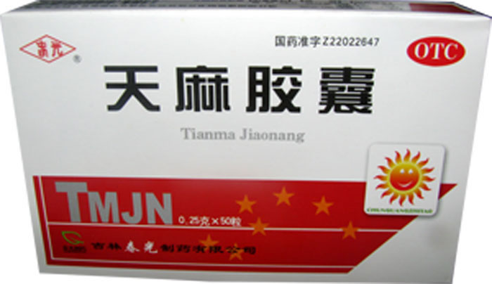 天麻胶囊招商代理 :天麻胶囊 0.25g*50s 四平神农制药