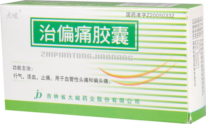 治偏痛胶囊