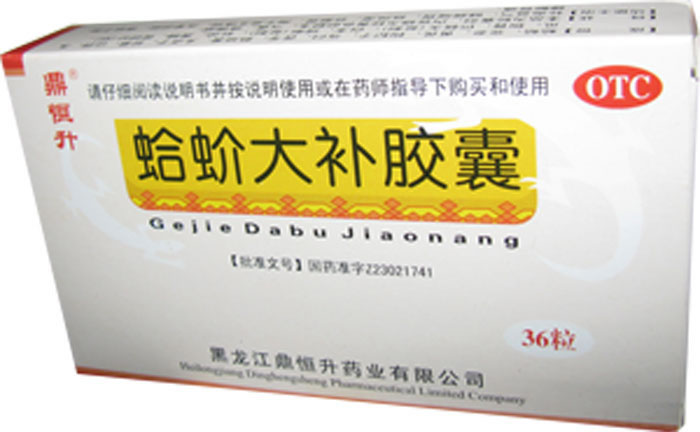 蛤蚧大补胶囊招商代理 :蛤蚧大补胶囊 36粒 黑龙江鼎恒升药业