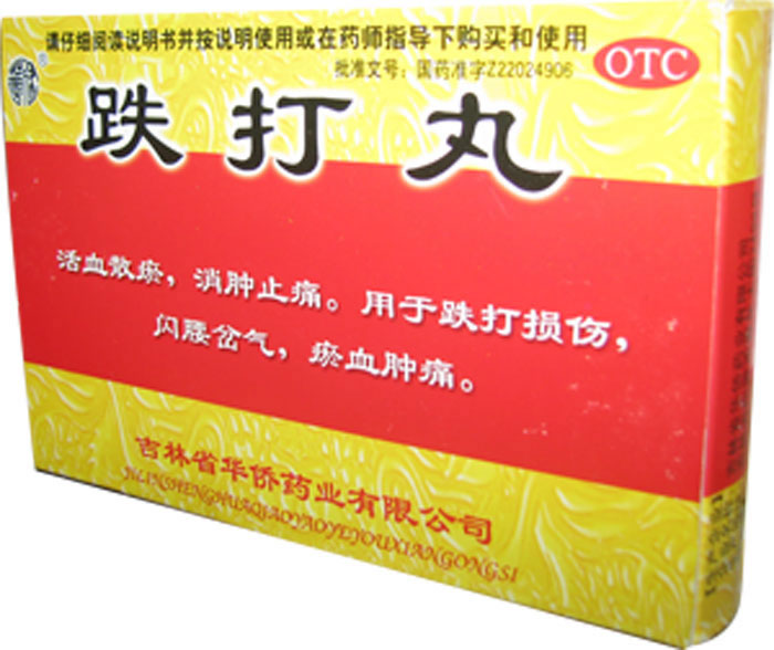 跌打丸招商代理 :跌打丸 3g*6丸 吉林省华侨药业