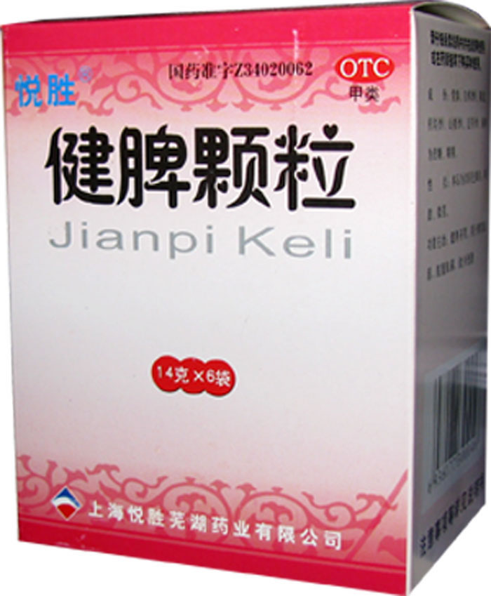 健脾颗粒招商代理 :健脾颗粒 14g*6袋 上海悦胜芜湖药业