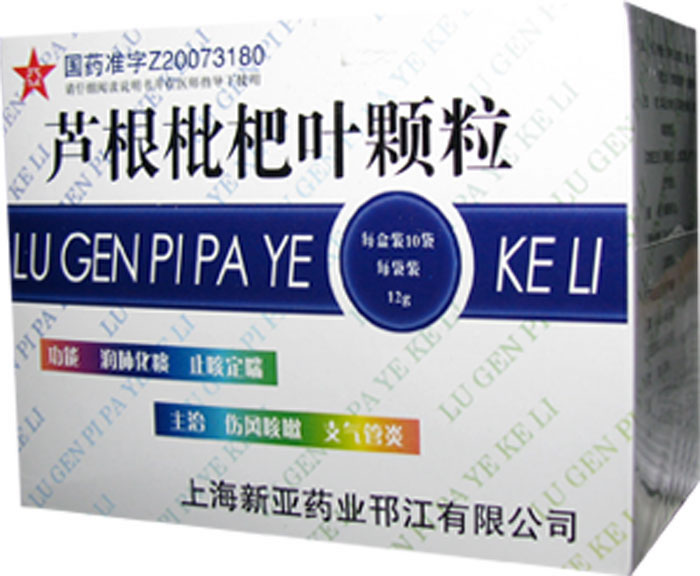 芦根枇杷叶颗粒招商代理 10袋 上海新亚药业