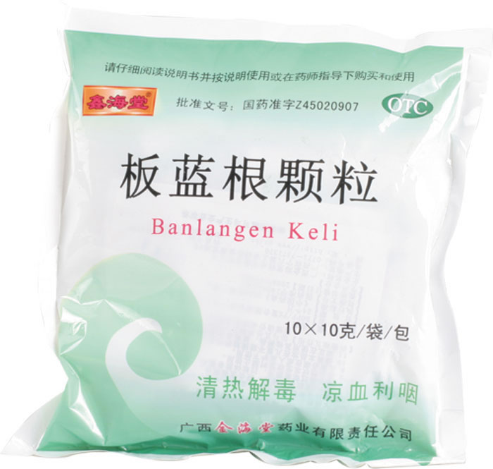 板蓝根颗粒招商代理 :板蓝根颗粒 10g*20袋 广西金海堂药业