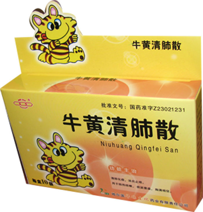 牛黄清肺散招商代理 :牛黄清肺散 0.5g*10袋 哈尔滨华瑞生化药业