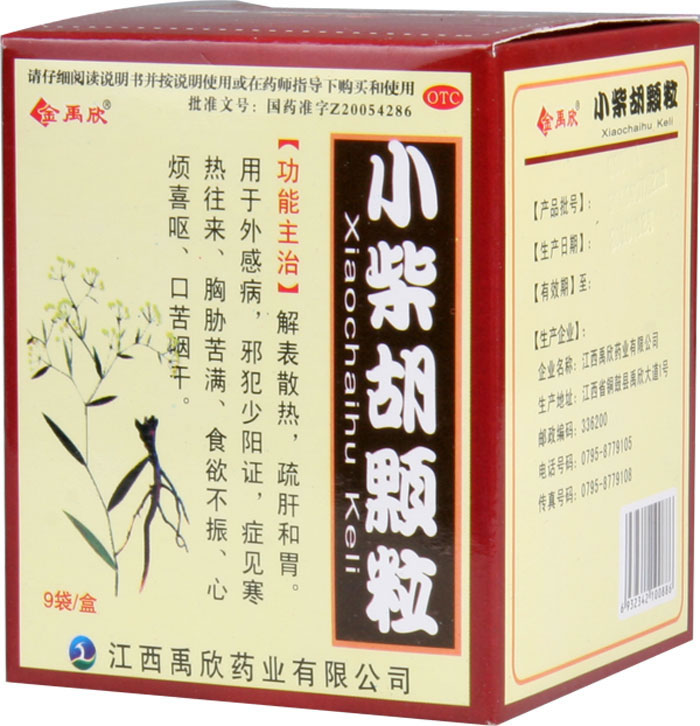 小柴胡颗粒招商代理 :小柴胡颗粒 10g*9袋 江西禹欣药业