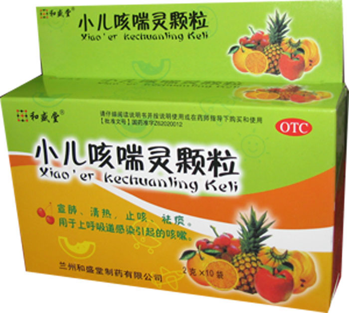 小儿咳喘灵颗粒招商代理 :小儿咳喘灵颗粒 2g*10袋 兰州和盛堂制药