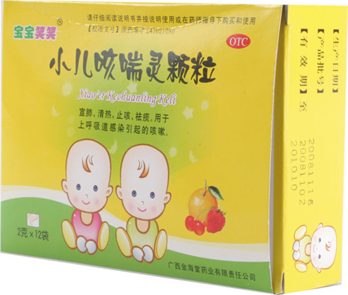 小儿咳喘灵颗粒招商代理 :小儿咳喘灵颗粒 2g*12袋 广西金海堂药业