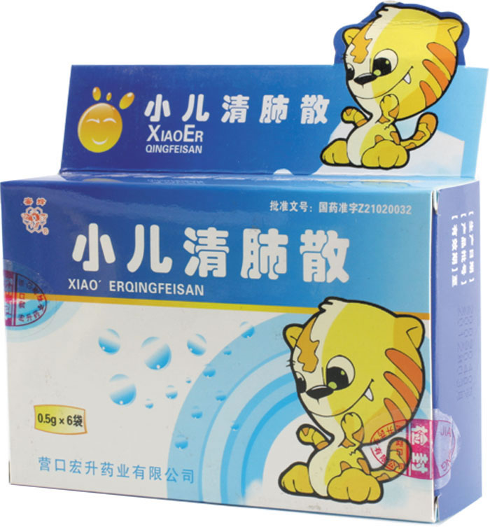 小儿清肺散招商代理 :小儿清肺散 0.5g*6袋 辽宁汉草堂中药
