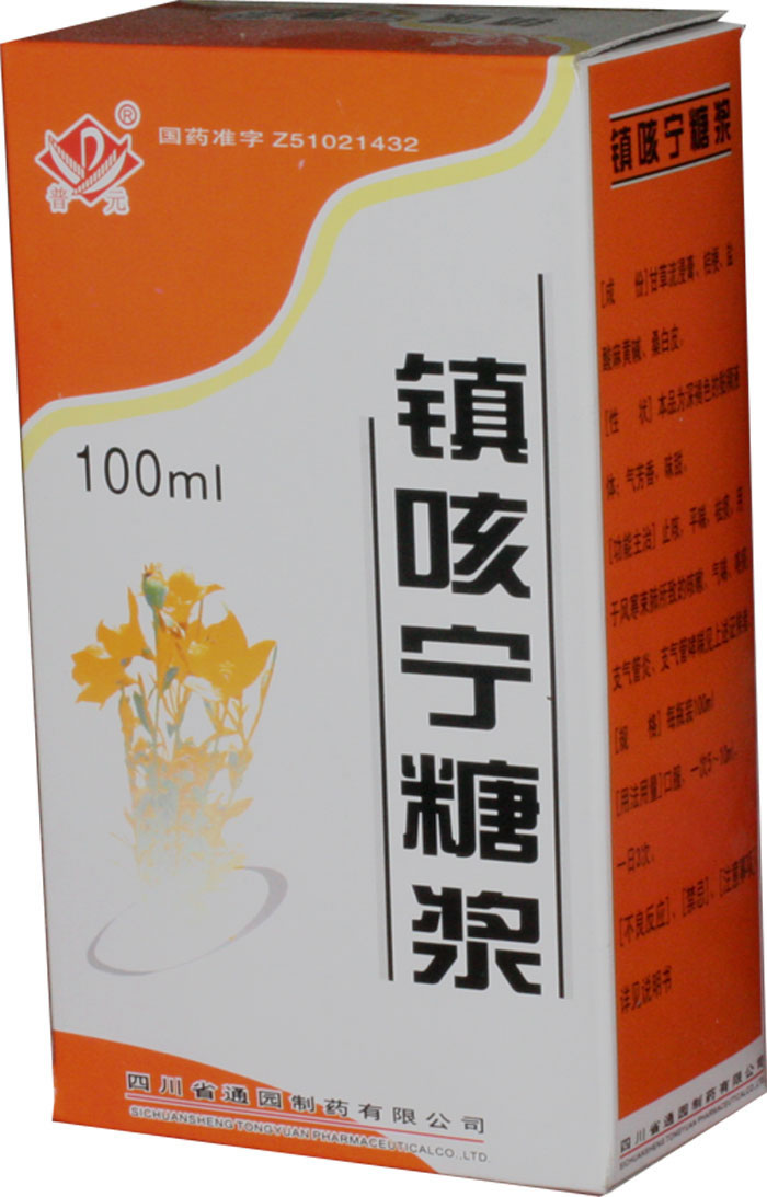 镇咳宁糖浆招商代理 :镇咳宁糖浆 100ml 四川省通园制药