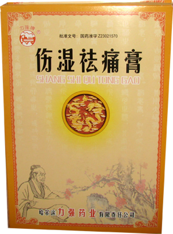 伤湿祛痛膏招商代理 :伤湿祛痛膏 7*10CM*6袋 黑龙江省依兰力强药业