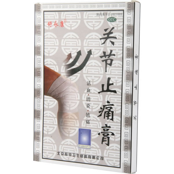 关节止痛膏招商代理 :关节止痛膏 6.5cm*10cm*4贴 北京羚锐卫生材料