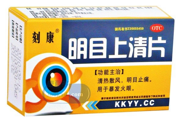 明目上清片招商代理 :明目上清片 0.35g*32片 吉林省大峻药业