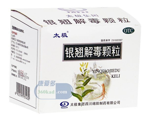 银翘解毒颗粒招商代理 :银翘解毒颗粒 15g*10袋 太极集团四川绵阳制药