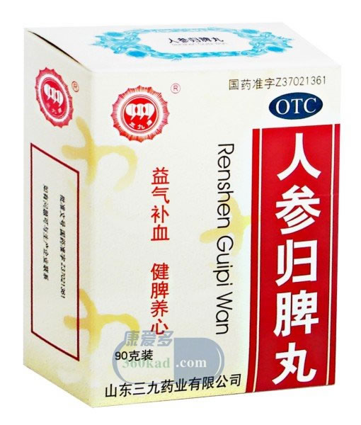 人参归脾丸招商代理 :人参归脾丸 90g 山东三九药业