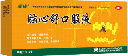 脑心舒口服液招商代理 :脑心舒口服液 10ml*10支 吉林显锋科技制药