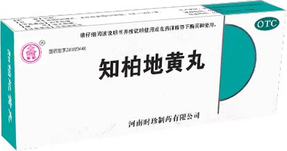 知柏地黄丸招商代理 :知柏地黄丸 200丸 河南时珍制药