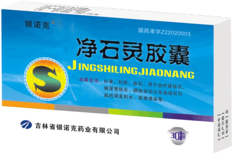 银诺克净石灵胶囊招商代理 30粒 银诺克药业