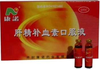 肝精补血素口服液招商代理 :肝精补血素口服液 10ml*16支 开封康诺药业