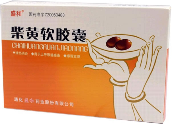 盛和柴黄软胶囊招商代理 20粒 通化盛和药业