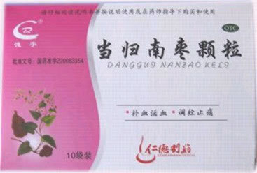 当归南枣颗粒招商代理 :当归南枣颗粒 10g*10袋 四川省仁德制药