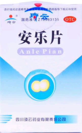 琦云安乐片招商代理 60片