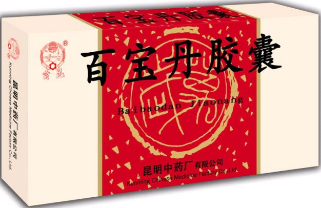 百宝丹胶囊招商代理 16粒 昆明中药厂